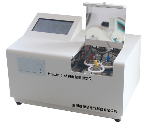 VDZL3000體積電阻率測定儀
